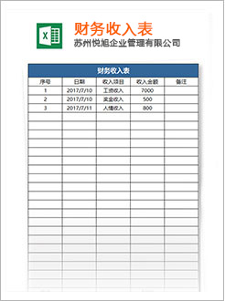 从江代理记账