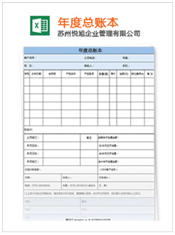 从江记账报税